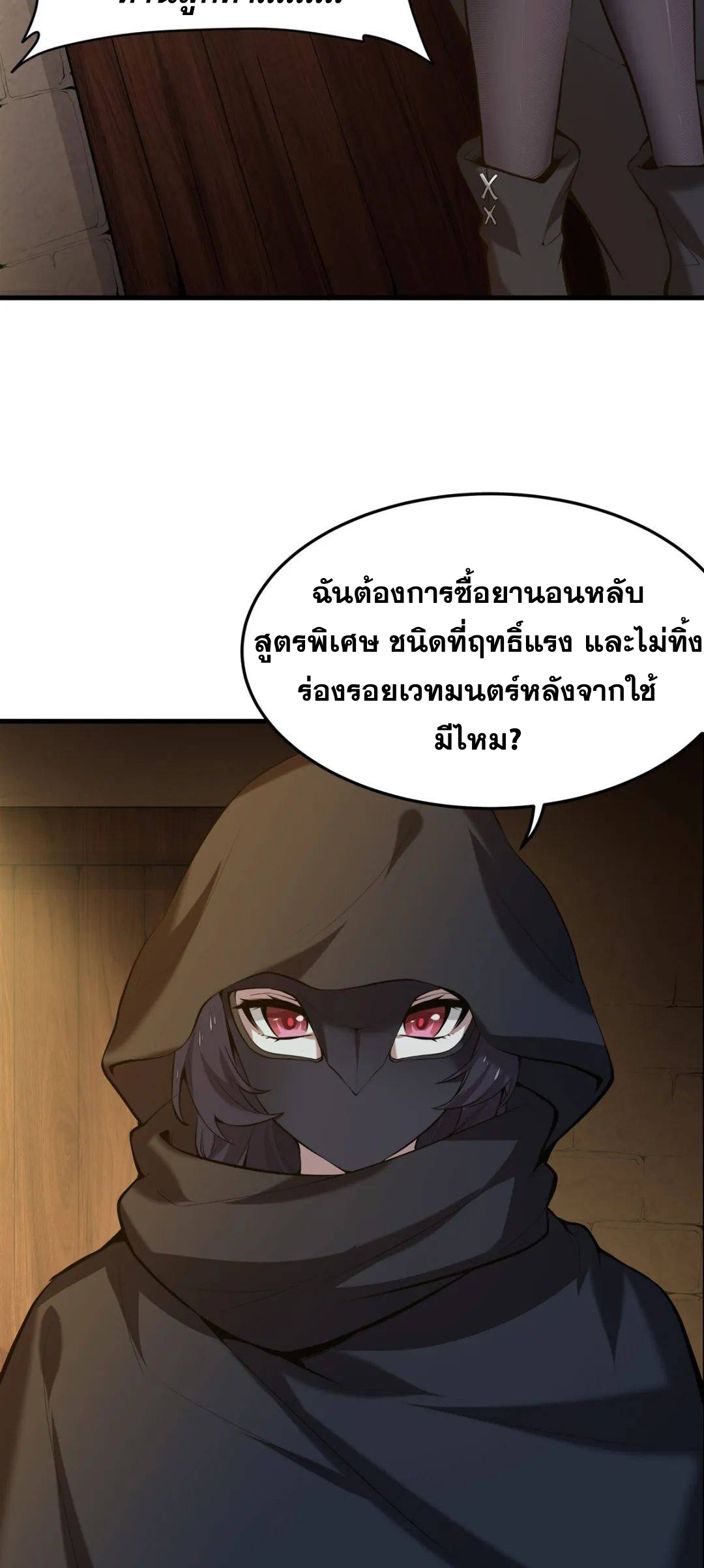 ตัวร้ายผมทองในนิยายตัวเอกหญิงสุดแกร่งก็อยากมีความสุข ตอนที่ 5 หน้า 5