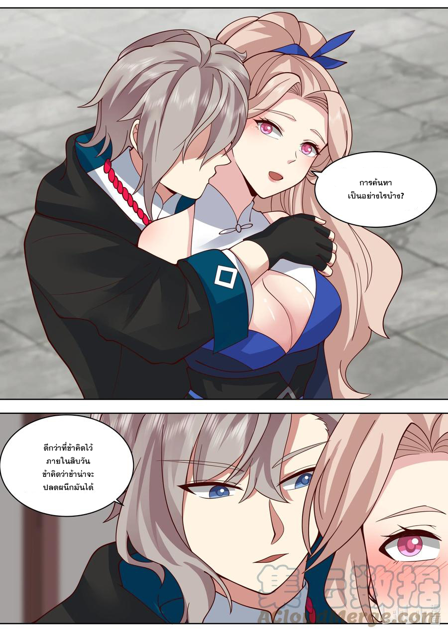 เทพสายฟ้า ราชาสงคราม ตอนที่ 497 หน้า 7