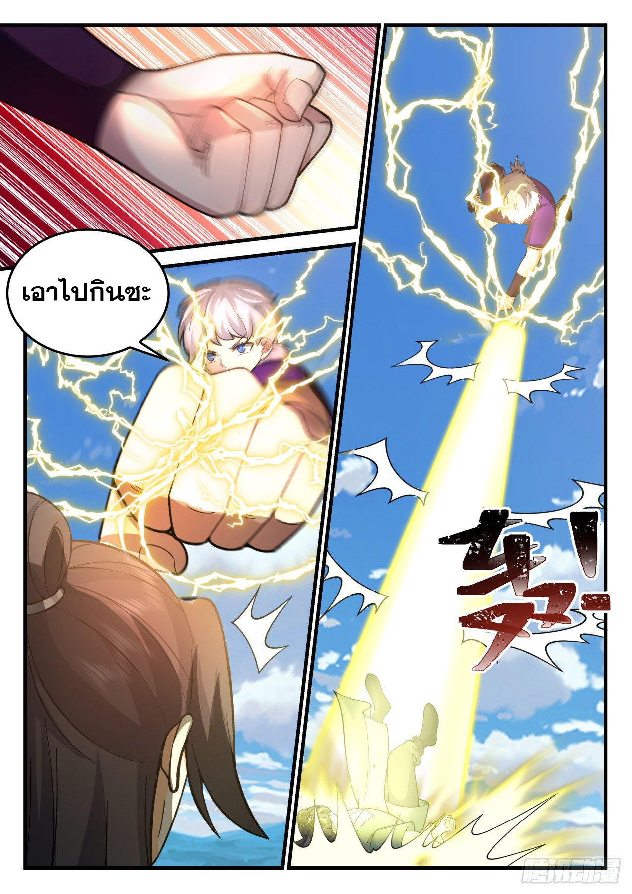 ปฐมบุรุษแห่งยุค (ทันจีน) ตอนที่ 183 หน้า 12