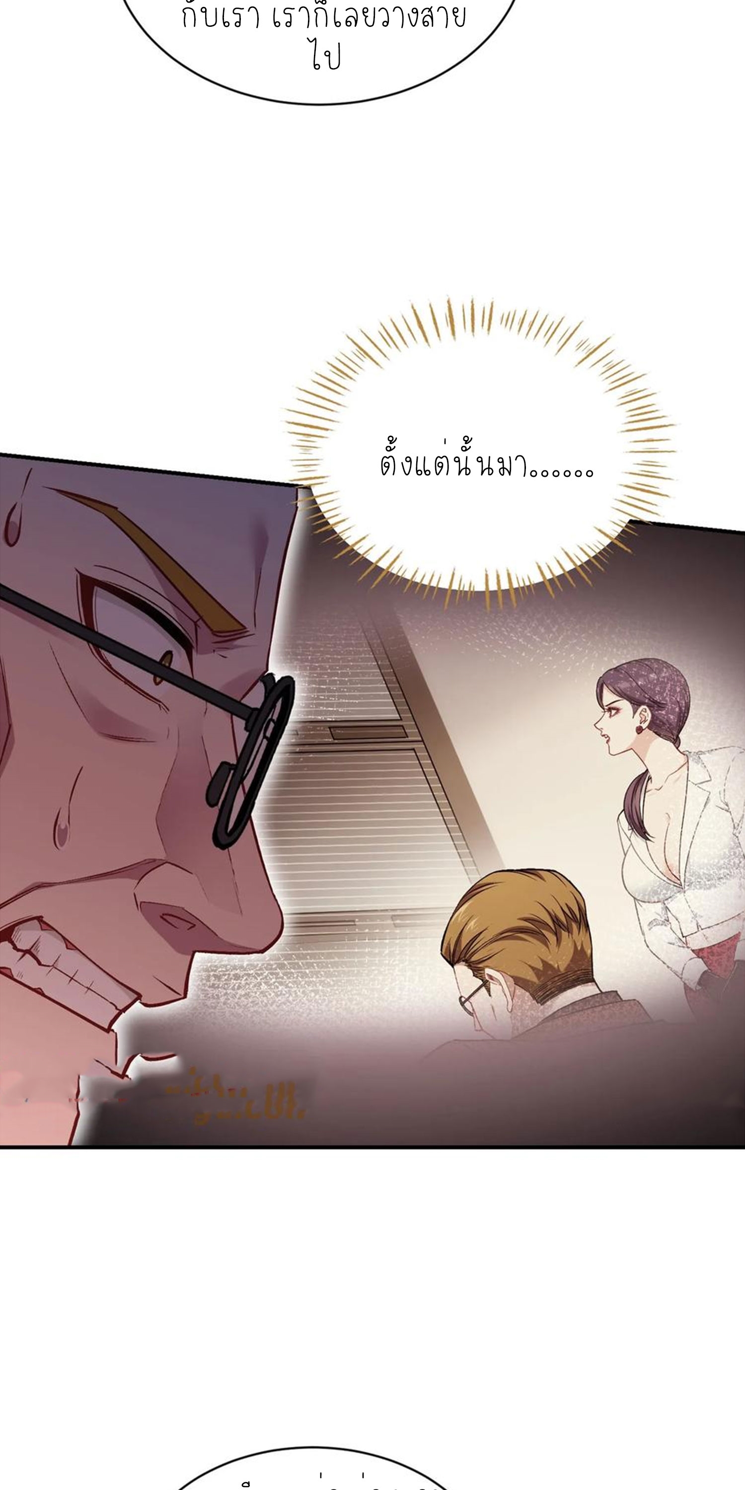 ผมไปเกาะสาวสวยกิน, แต่ตอนนี้ฉันเป็นคนร่ำรวยแล้ว~ ตอนที่ 142 หน้า 24