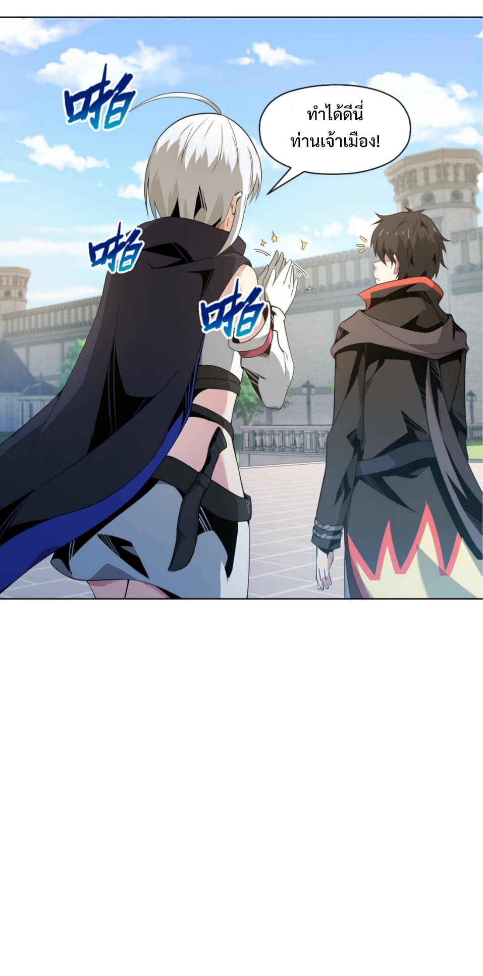 แม้ว่าฉันจะได้รับอาชีพที่แรร์ แต่ทำไมฉันกลับถูกทั้งเซิร์ฟเวอร์เกลียด? ตอนที่ 8 หน้า 25