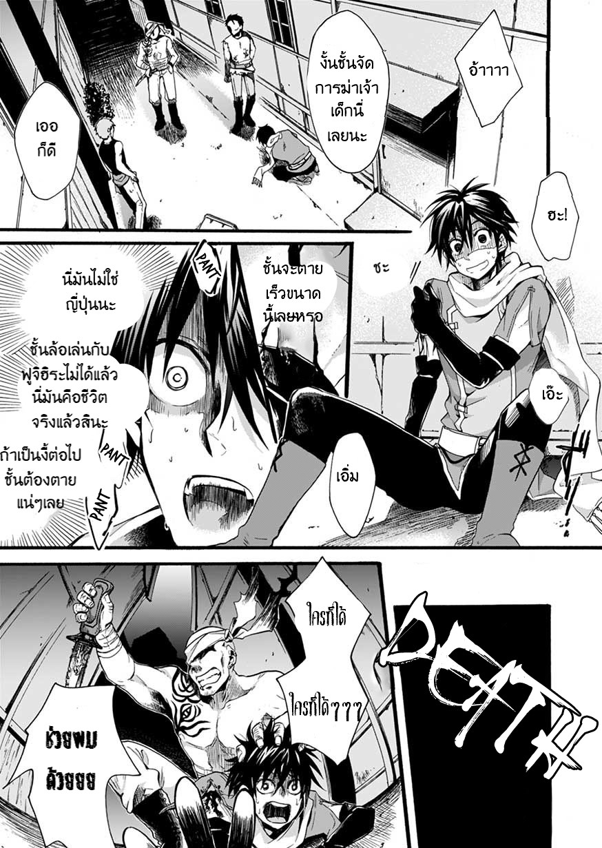 ISEKAI NO SENSHI TOSHITE KUNI NI MANEKARETA KEDO ตอนที่ 1 หน้า 33