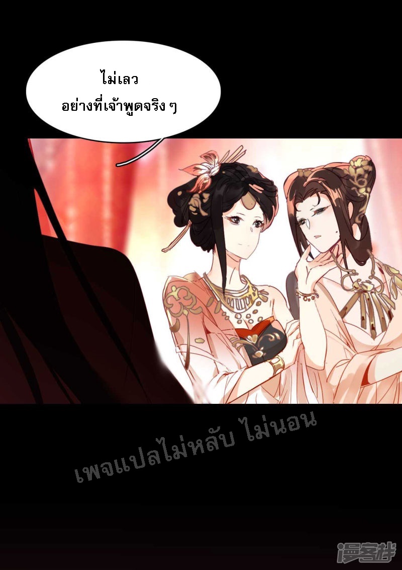 |.การเกิดใหม่ของจักรพรรดิมังกร ตอนที่ 8 หน้า 17