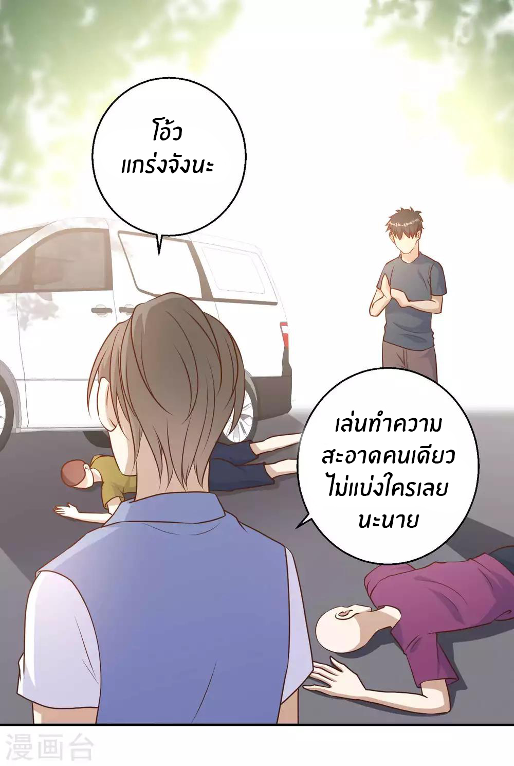 God Fisherman ตอนที่ 19 หน้า 4