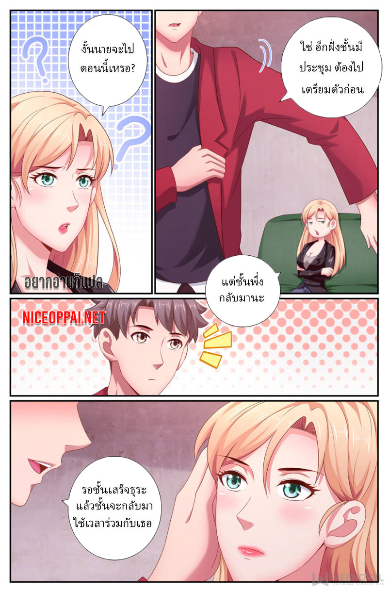 เจียงเฉิน ตอนที่ 174 หน้า 5