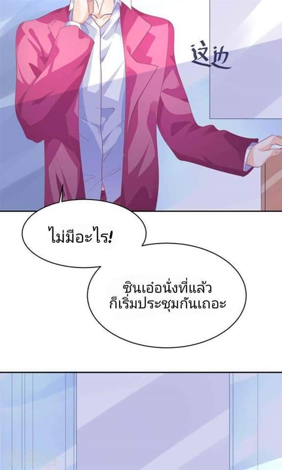 My Dream Of Wanting To Be Superstar ตอนที่ 8 หน้า 31