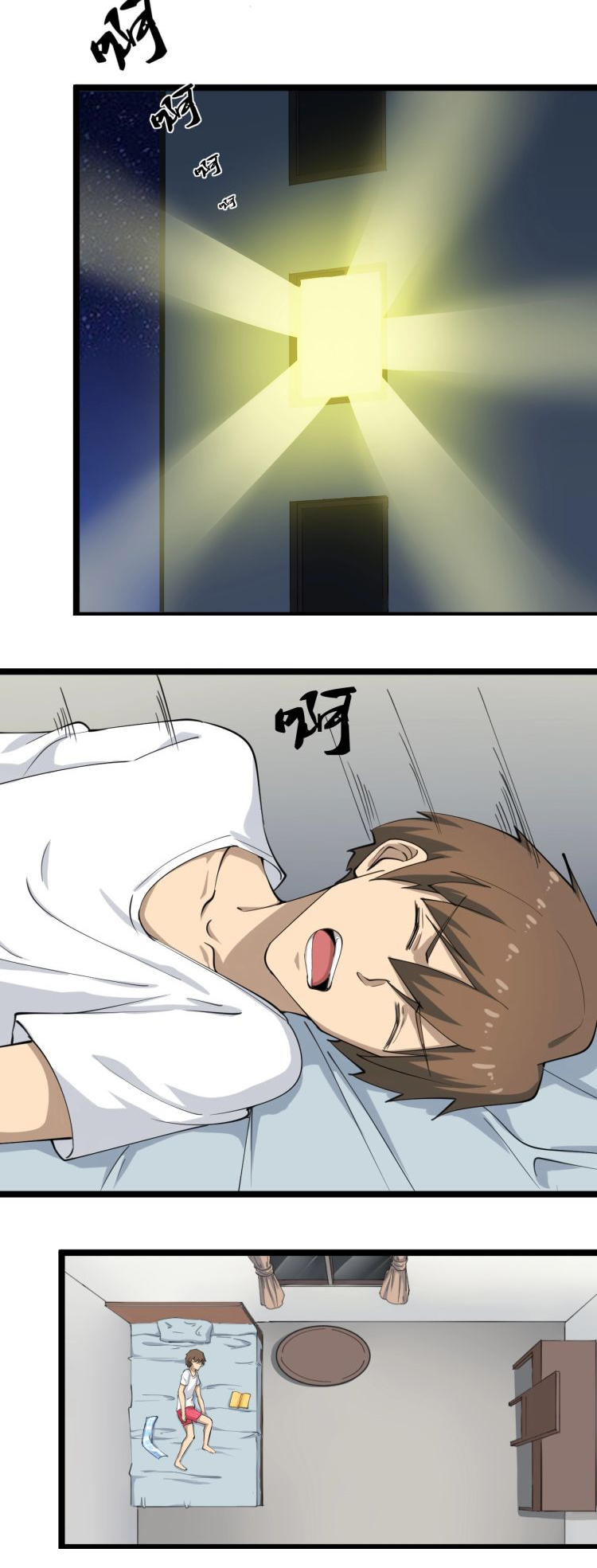 Sanjie Taobao Store ระบบร้านค้าเทพเจ้า ตอนที่ 17 หน้า 27