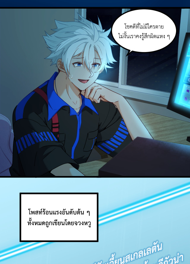 เกมบุกโลก ตอนที่ 7 หน้า 42