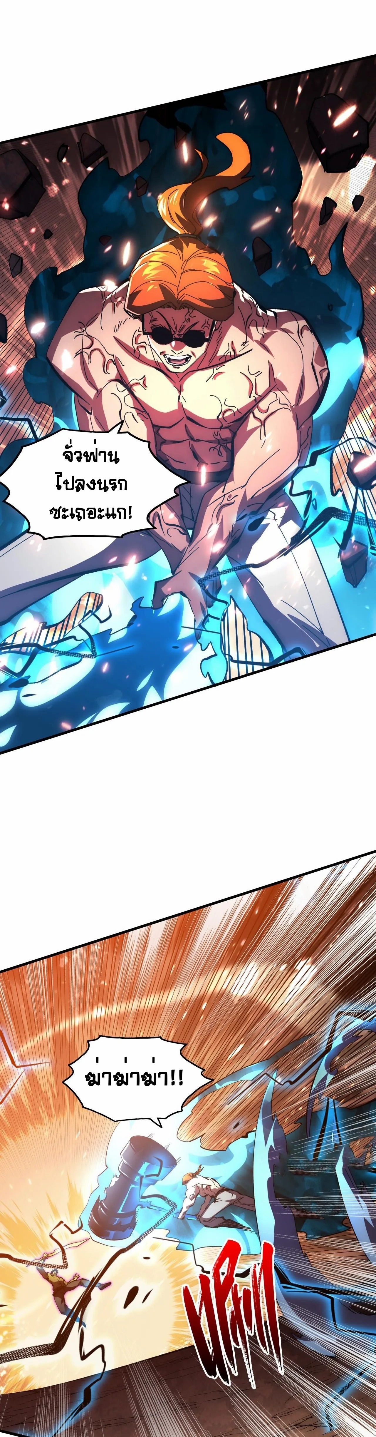 Rise From The Rubble |  เศษซากวันสิ้นโลก ตอนที่ 194 หน้า 13