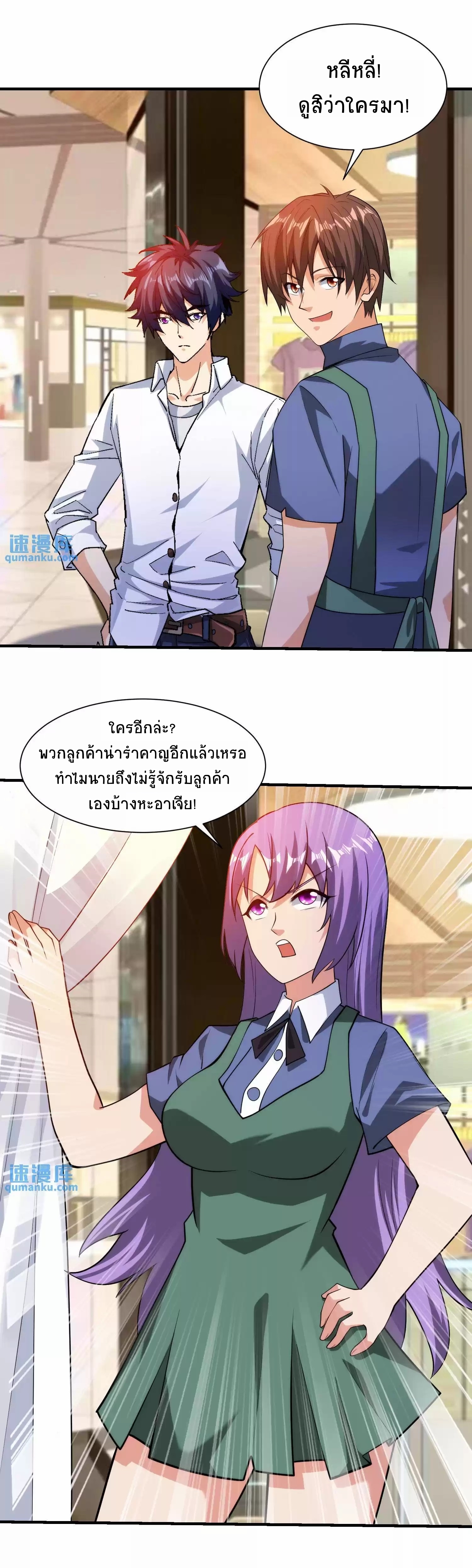 ตาขวาของฉันคือระบบพระเจ้า (My Right Eye Is a God-Class Computer) ตอนที่ 9 หน้า 12