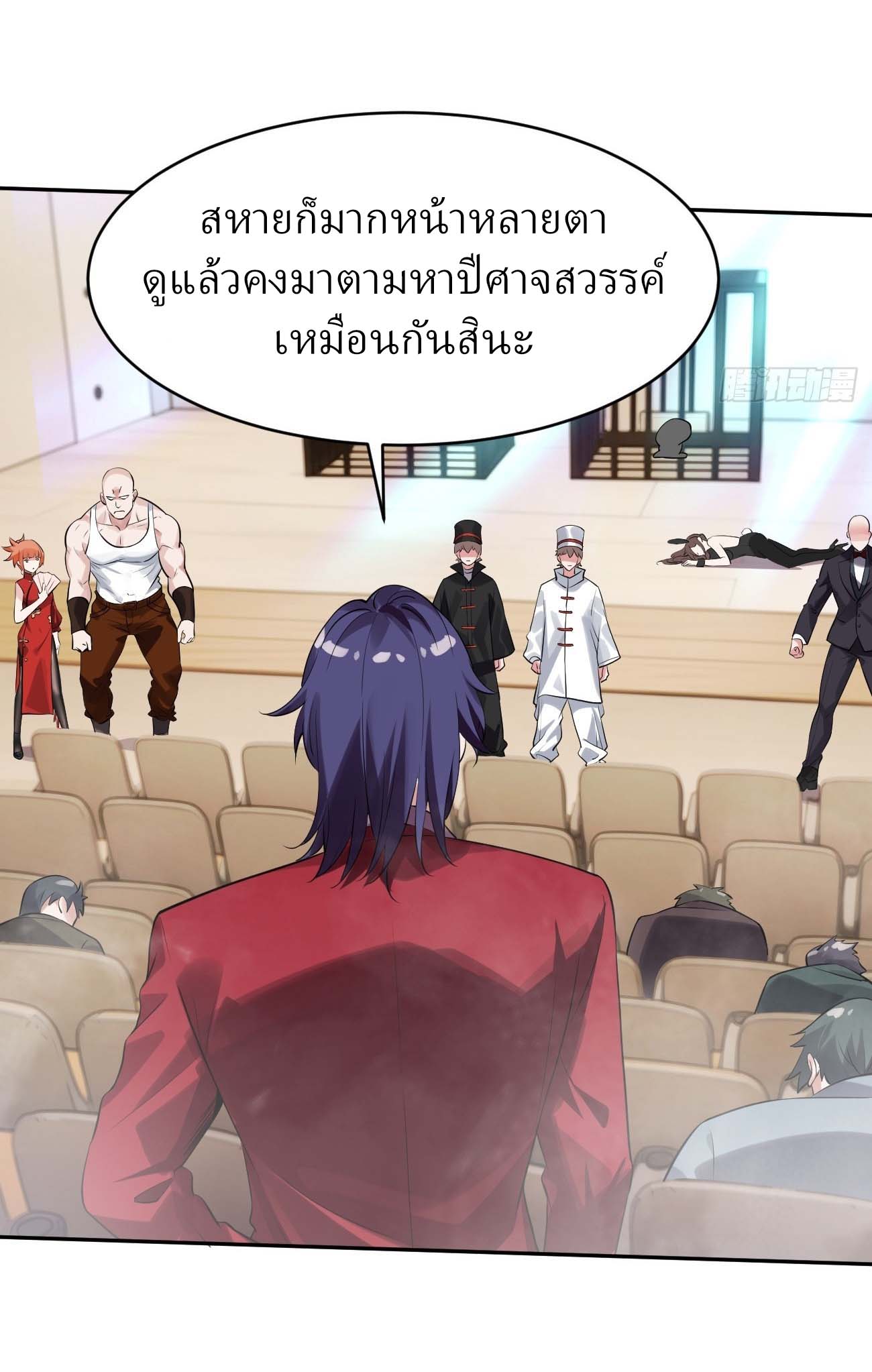 แฟนของผมระดับตำนานทั้งนั้น ตอนที่ 12 หน้า 9