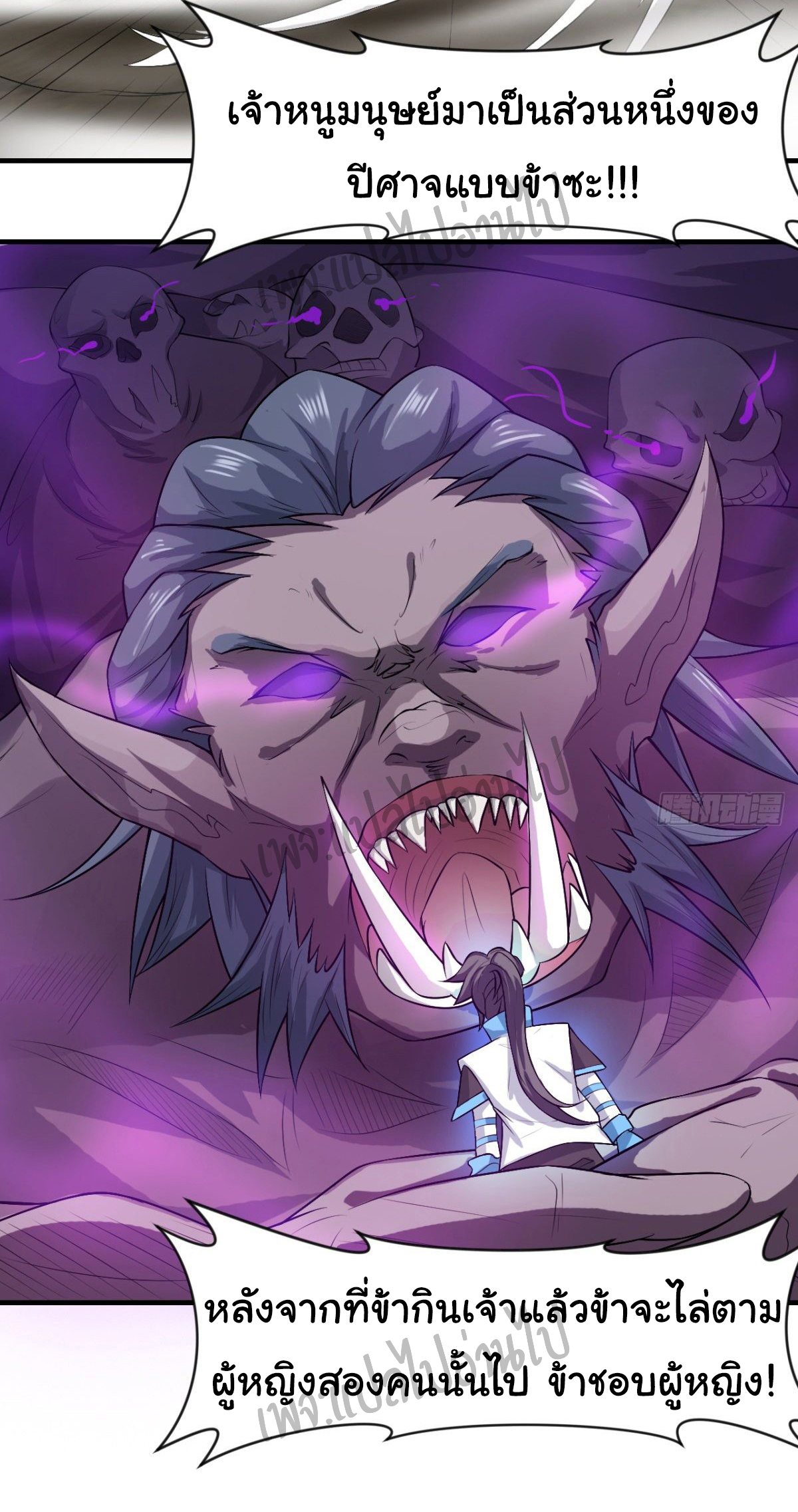 Junior Brother Demon Sovereign is too devoted ตอนที่ 35 หน้า 15