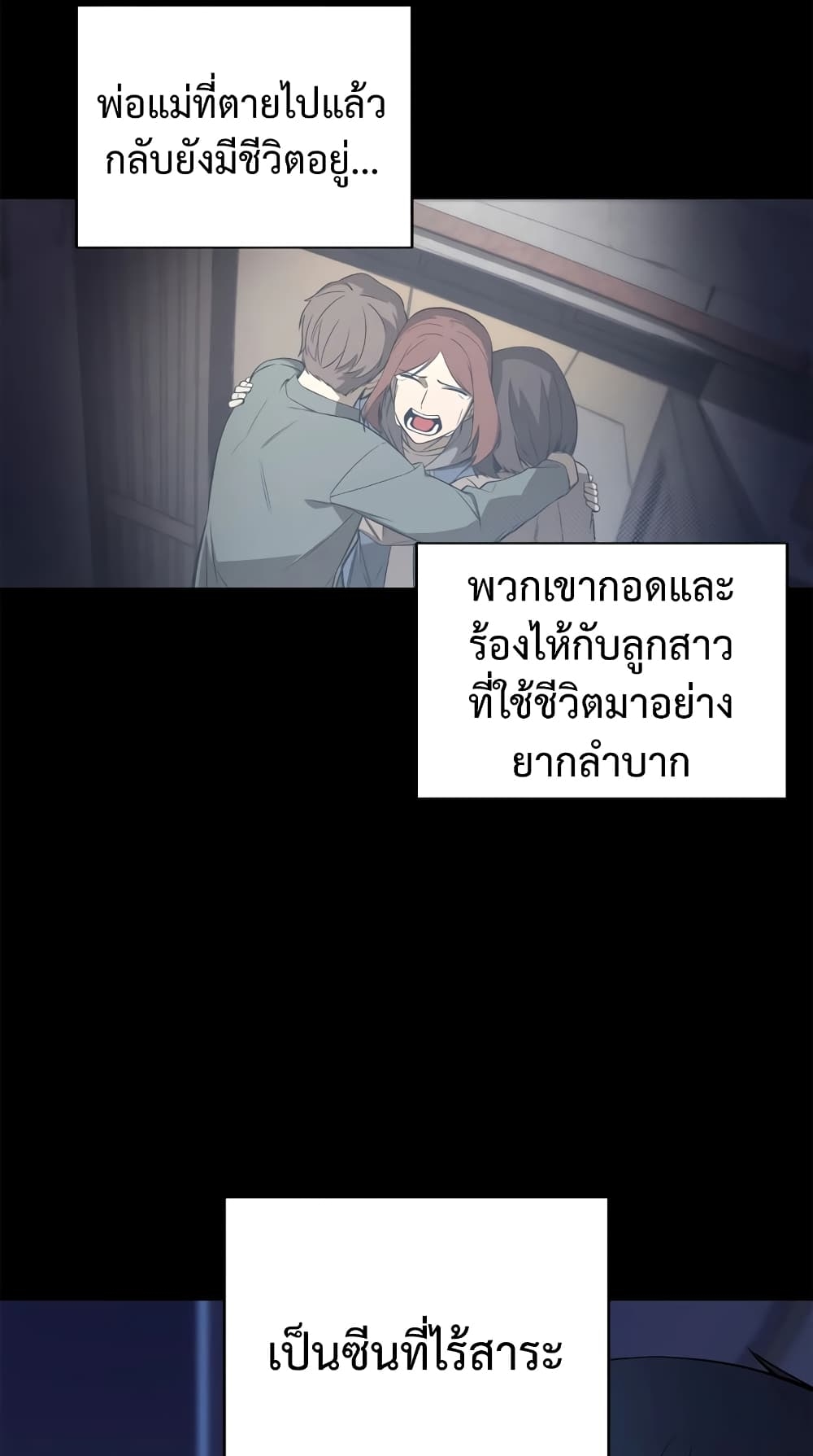 ผมเป็นนักเขียนบทที่มีระบบสปอยล์ ตอนที่ 1 หน้า 6