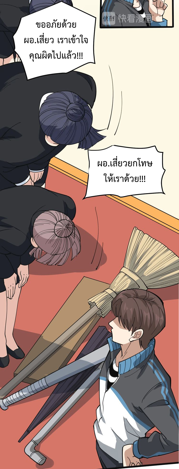 หมอเกรียนเซียนพิษ ตอนที่ 43 หน้า 15