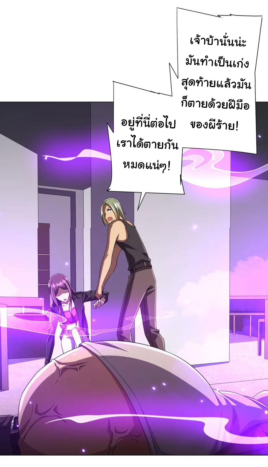 Start with trillions of coins ตอนที่ 48 หน้า 46