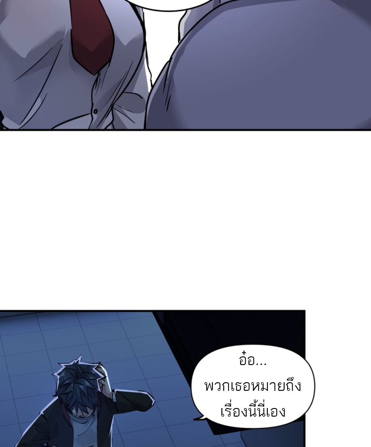 The Evolution ย้อนเวลากลับมาเพื่อกู้โลก ตอนที่ 9 หน้า 22