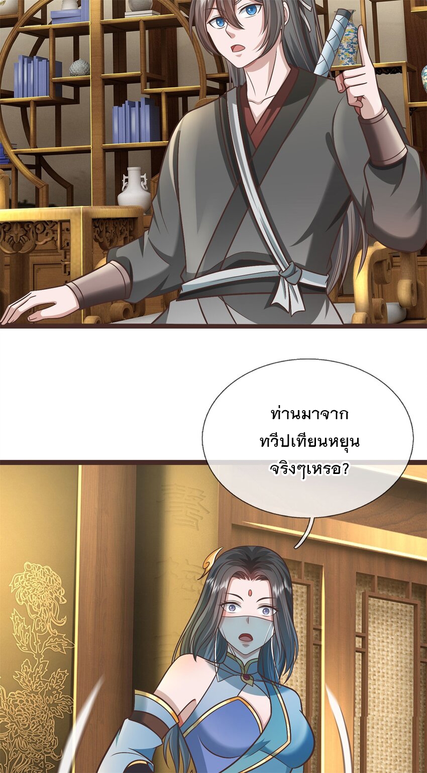 ด้วยเขตแดนกระบี่ ข้าสามารถเป็นเซียนกระบี่ได้ ตอนที่ 145 หน้า 27