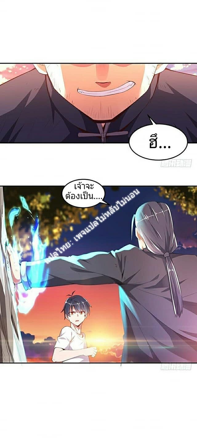 |. Carrying The Goddess Along (จบss1) ตอนที่ 7 หน้า 7