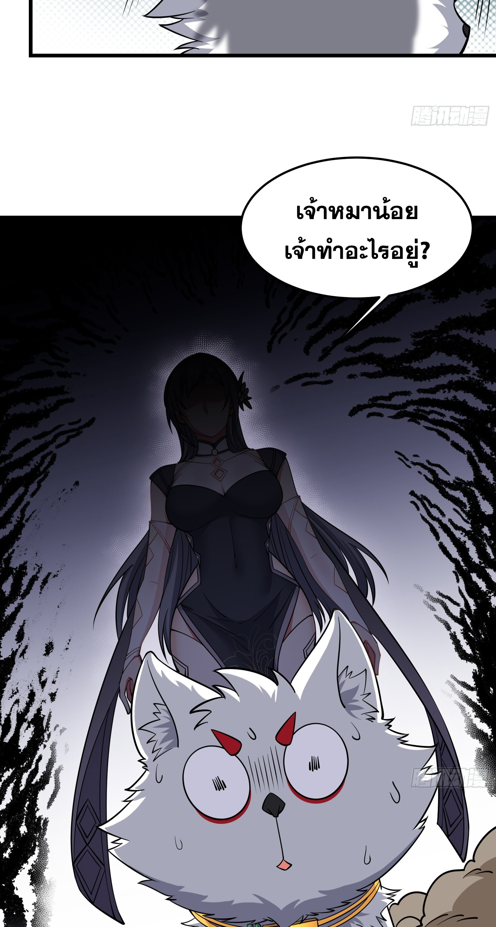 ข้ามโลกมาเป็นNPC ตอนที่ 15 หน้า 5