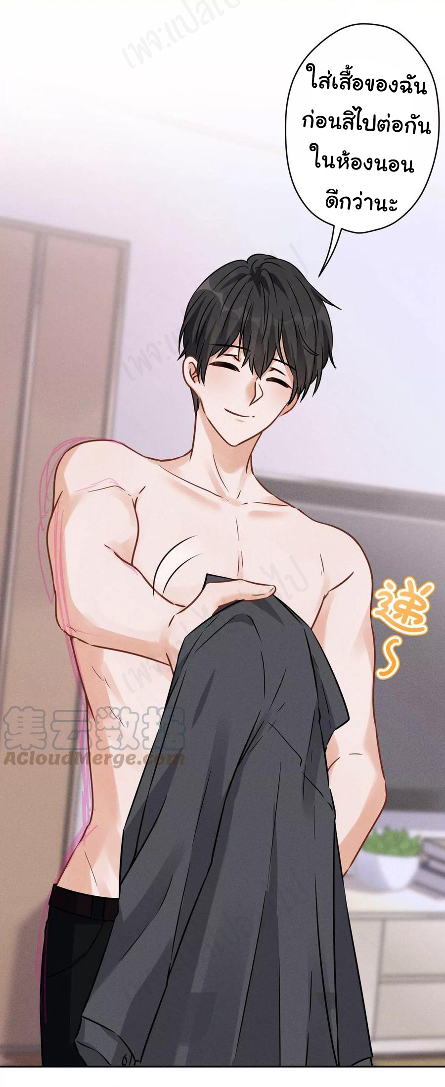 Lu Feng is the best son-in-law สุดยอดลูกเขย "ลู่เฟิง" ตอนที่ 135 หน้า 17