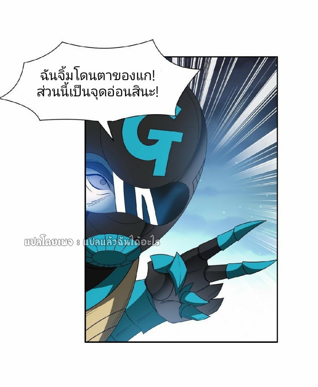 การเกิดใหม่ของพระเจ้ากับระบบผลาญเงินสุดกาว ตอนที่ 122 หน้า 7