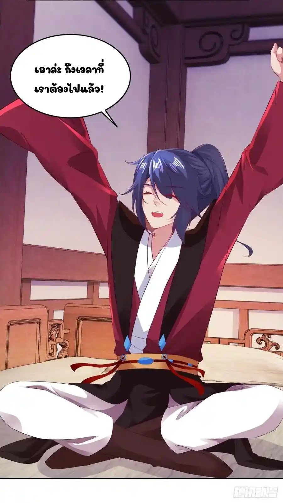 จักรพรรดิวิญญาณศักดิ์สิทธิ์ (ทันจีน) ตอนที่ 130 หน้า 6