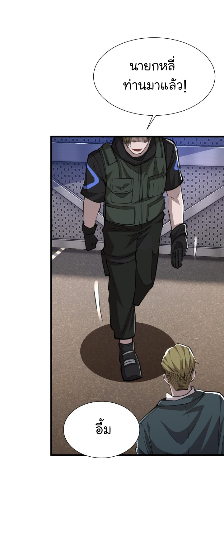 [.Doom Summoner.] ตอนที่ 18 หน้า 7