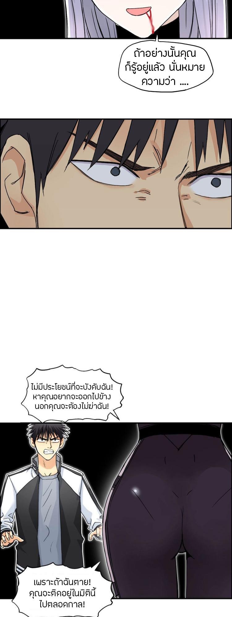 Super cube ตอนที่ 11 หน้า 13