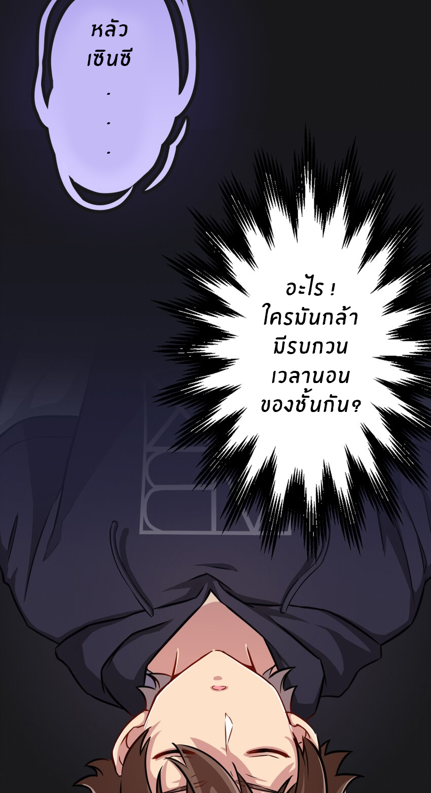 What is the use of God giving me this embarrassing superpower? ตอนที่ 1 หน้า 30