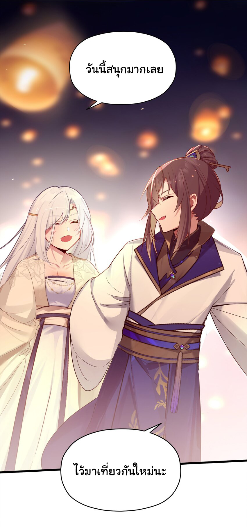 The lady is actually the future tyrant and empress จบ 50 ตอน ตอนที่ 7 หน้า 35