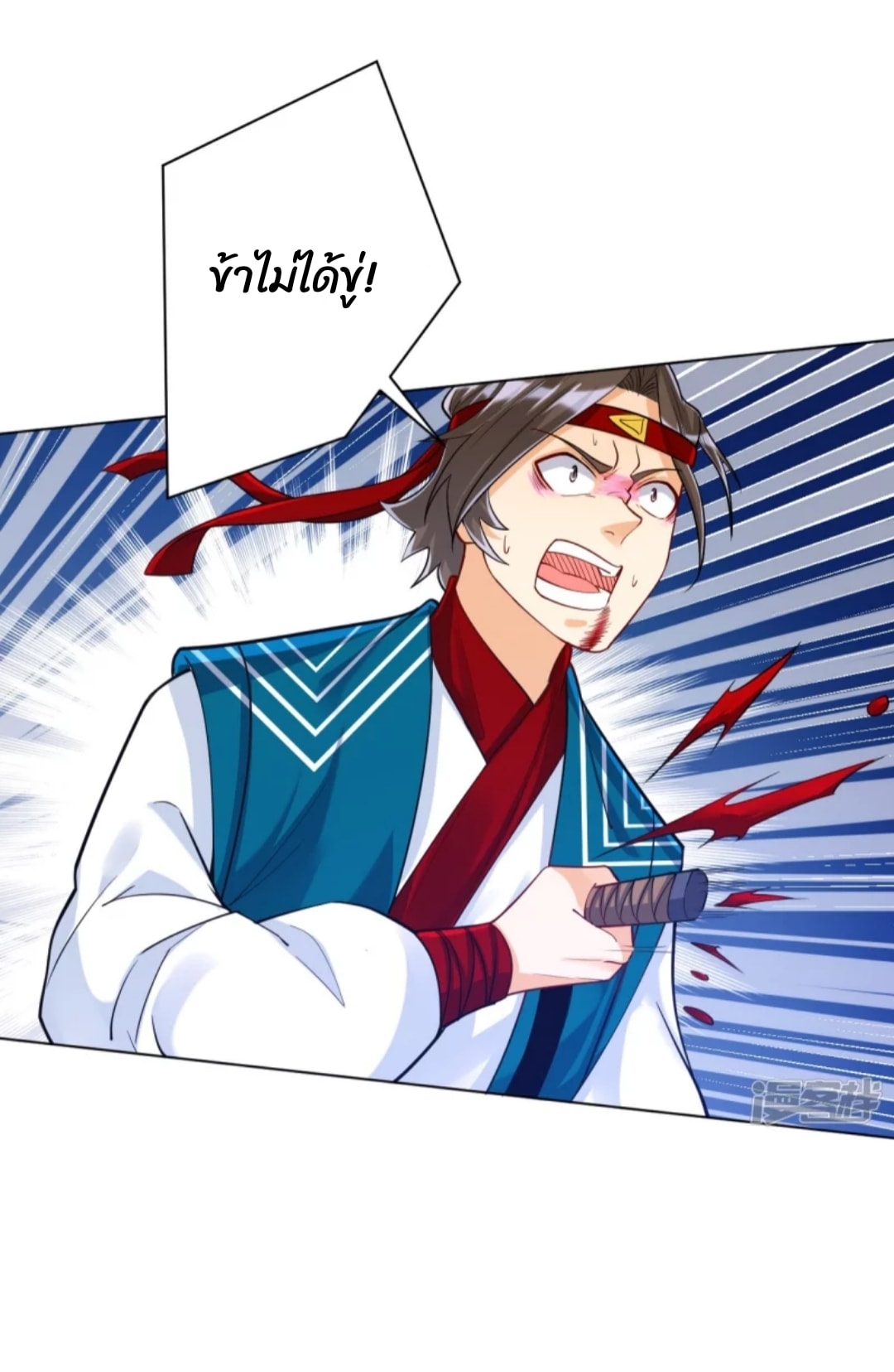 ข้ารับใช้ชั้นหนึ่ง ตอนที่ 259 หน้า 26