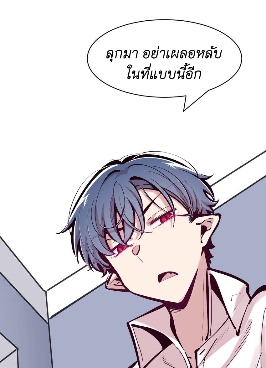 Demon x Angel can't get along! ตอนที่ 127 หน้า 29