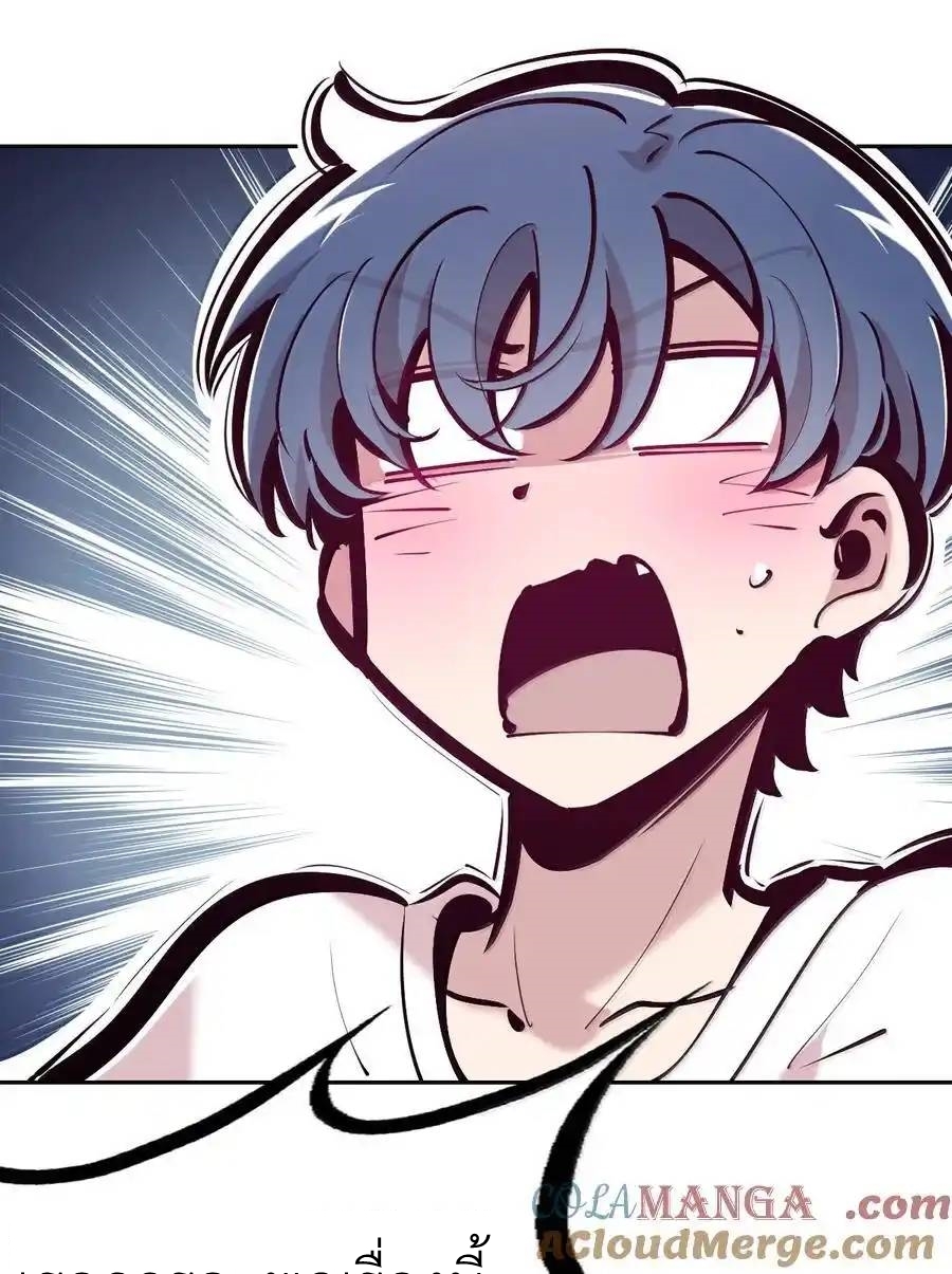 Demon x Angel can't get along! ตอนที่ 142 หน้า 45