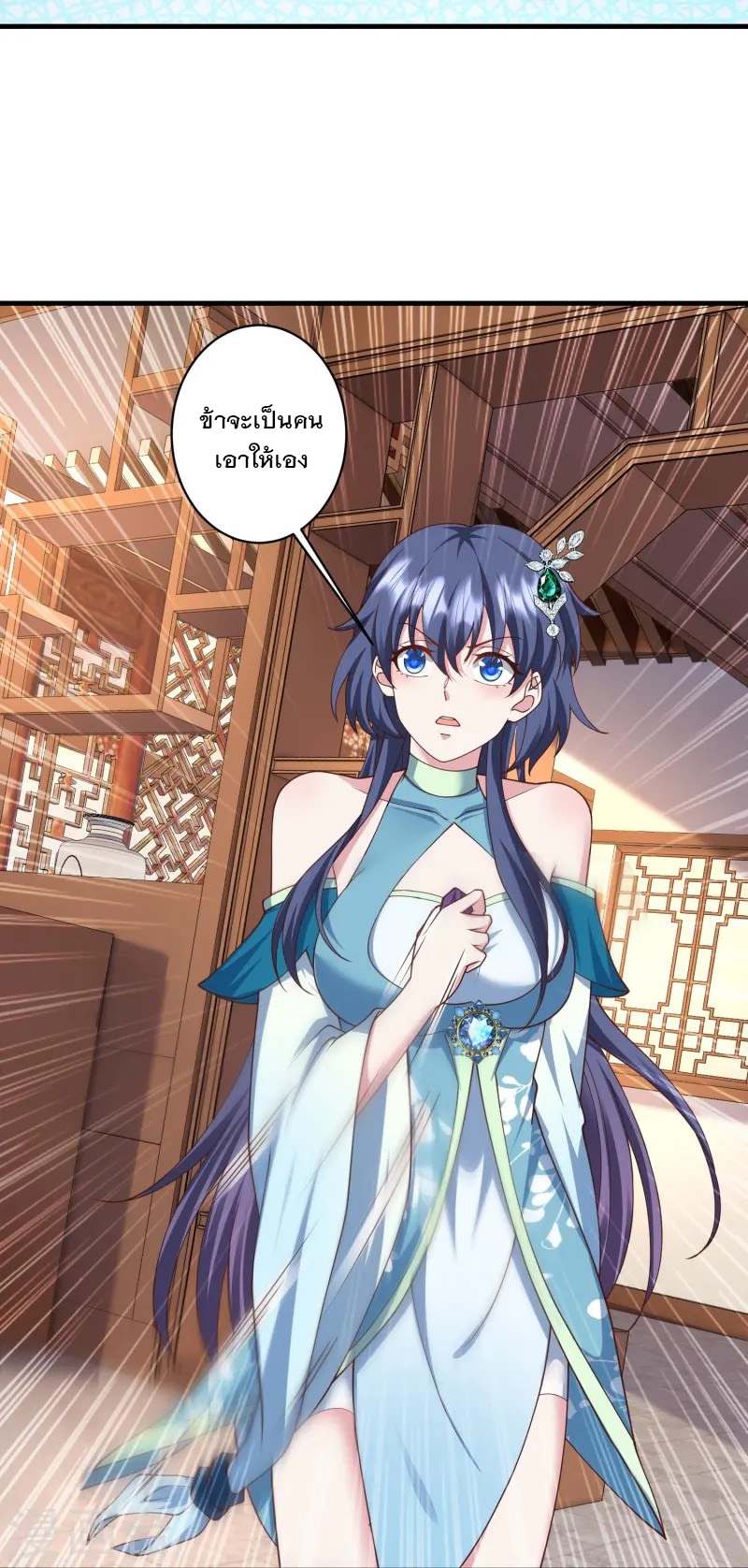 การกลับมาของเทพมาร ตอนที่ 10 หน้า 20