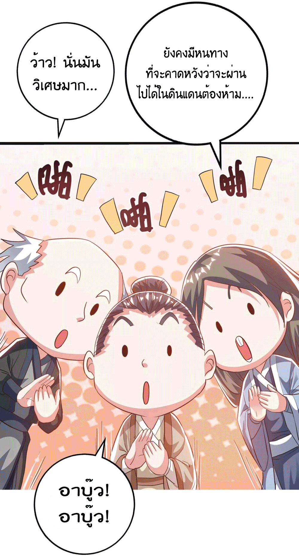 One Step Toward Freedom ตอนที่ 260 หน้า 11