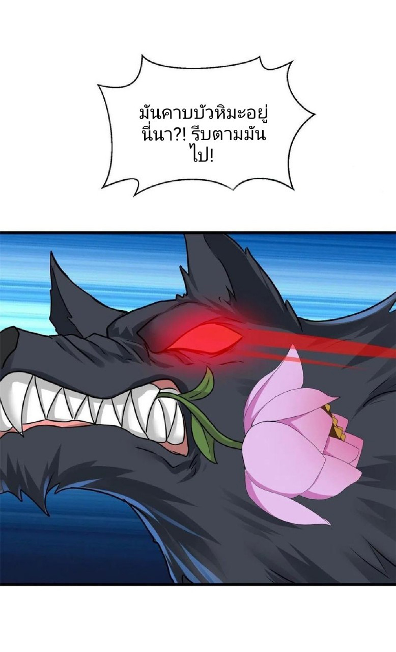 อยู่ดีดีผมก็เป็นลูกเขยราชามังกร ตอนที่ 64 หน้า 15