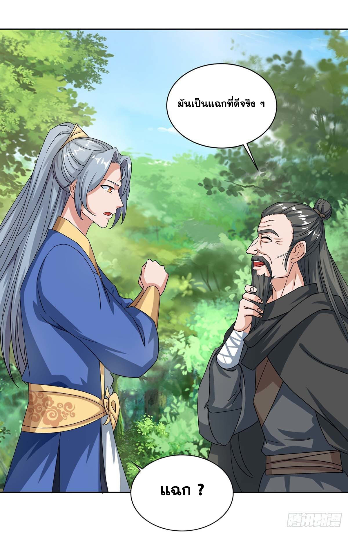 จักรพรรดิ 80,000 ปี ตอนที่ 41 หน้า 8