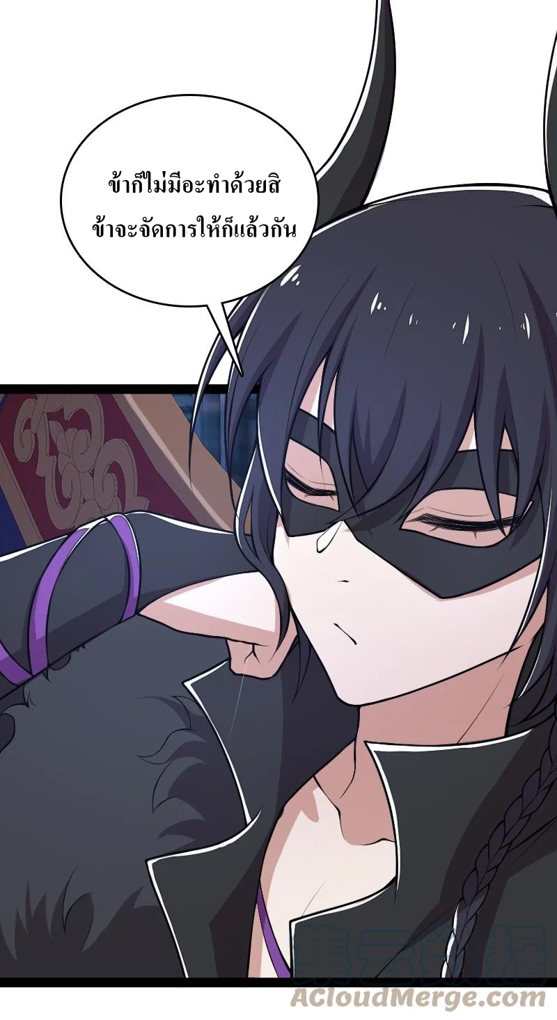 ชีวิตอันสันโดษของจักพรรดิ์หลินเกอ ตอนที่ 119 หน้า 31