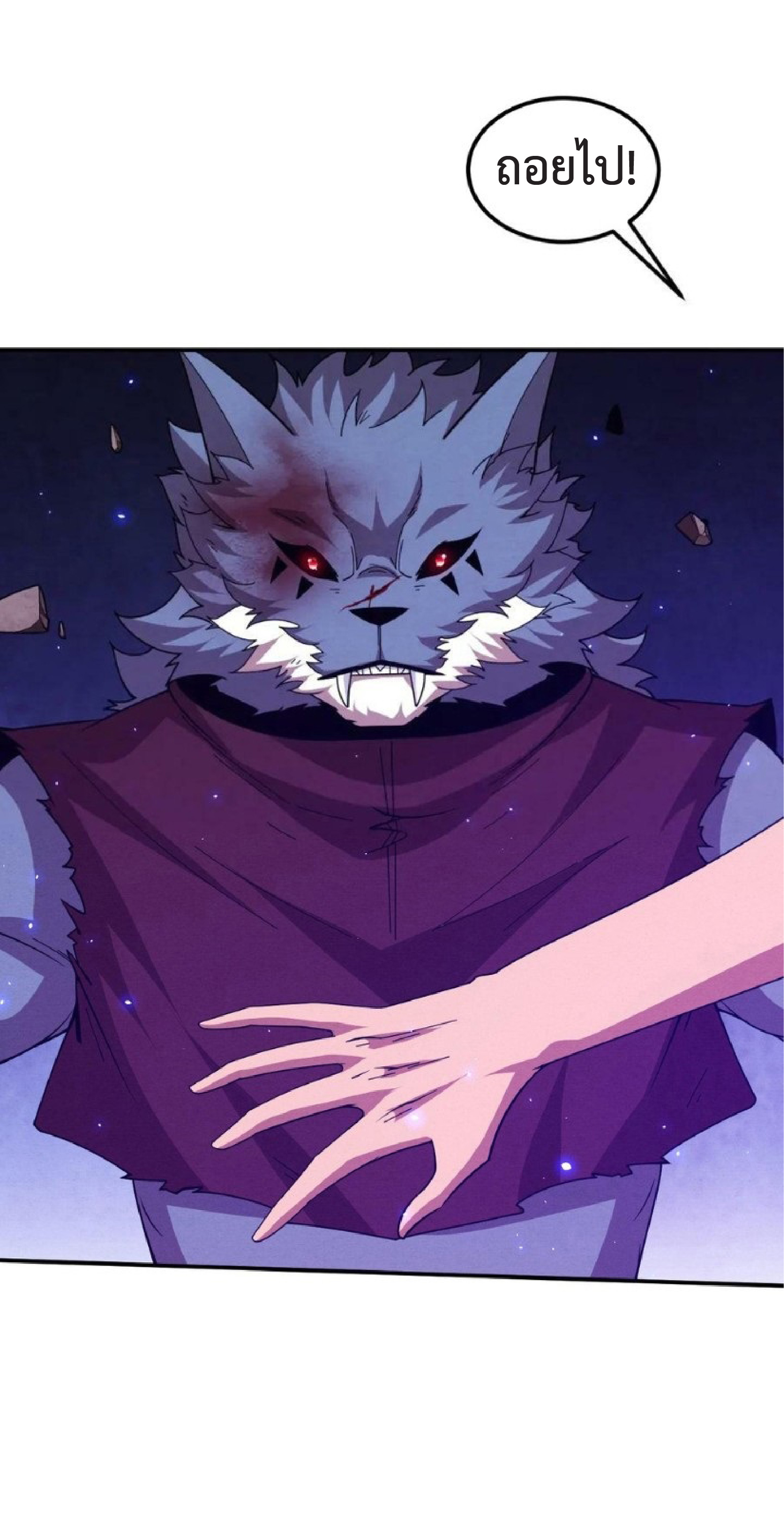 the frenzy of evolution การวิวัฒนาการที่บ้าคลั่ง ตอนที่ 119 หน้า 40