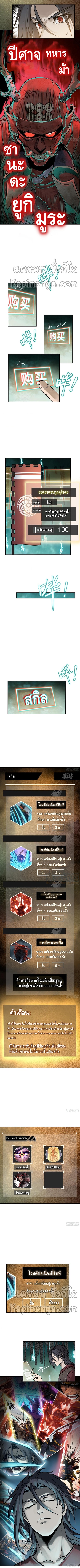 Born to be strongest ตอนที่ 95 หน้า 6