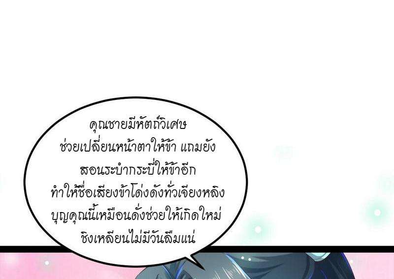 1.เรียกข้าว่าจอมมาร ตอนที่ 28 หน้า 127