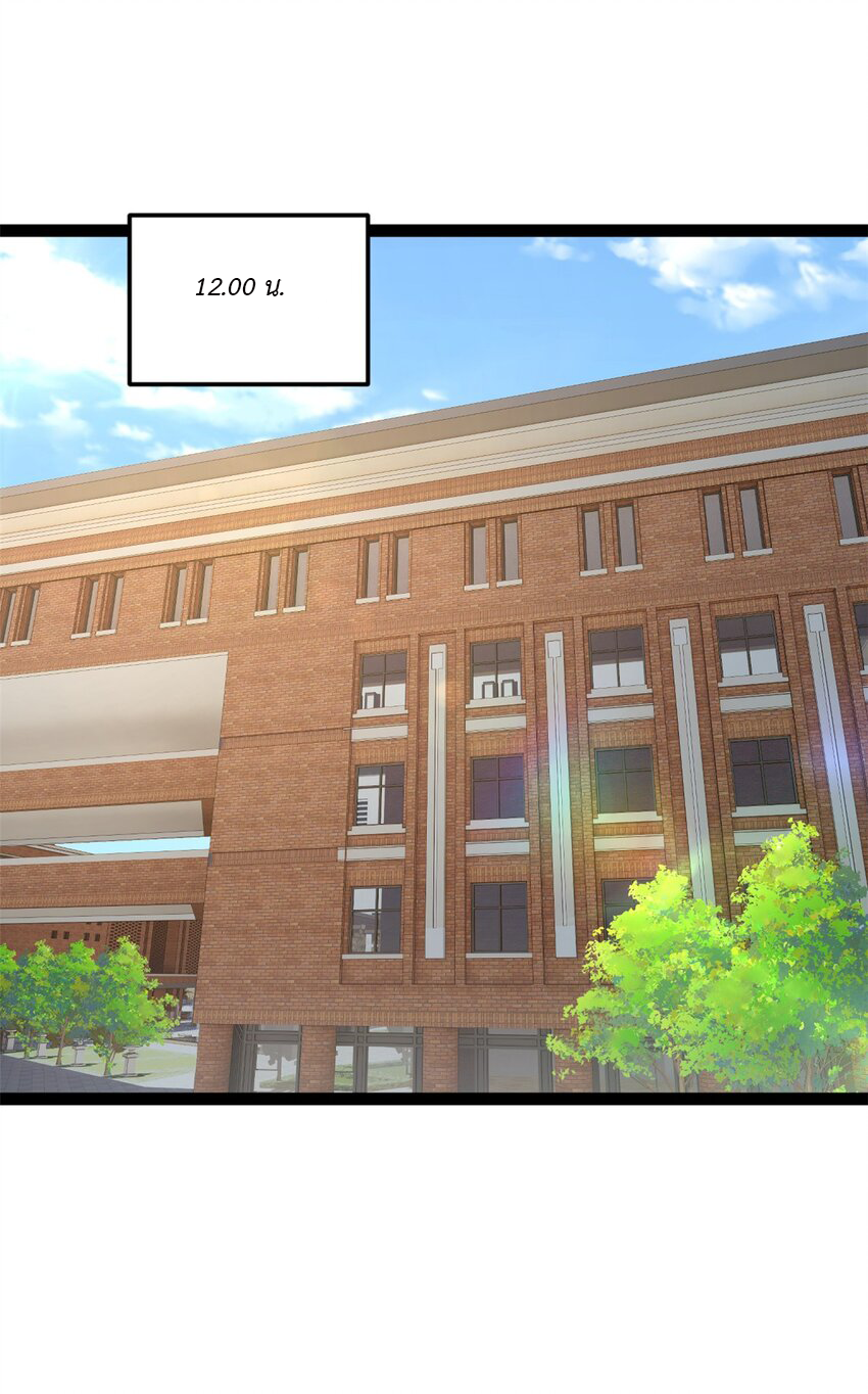 i eat soft rice in another world ตอนที่ 15 หน้า 27