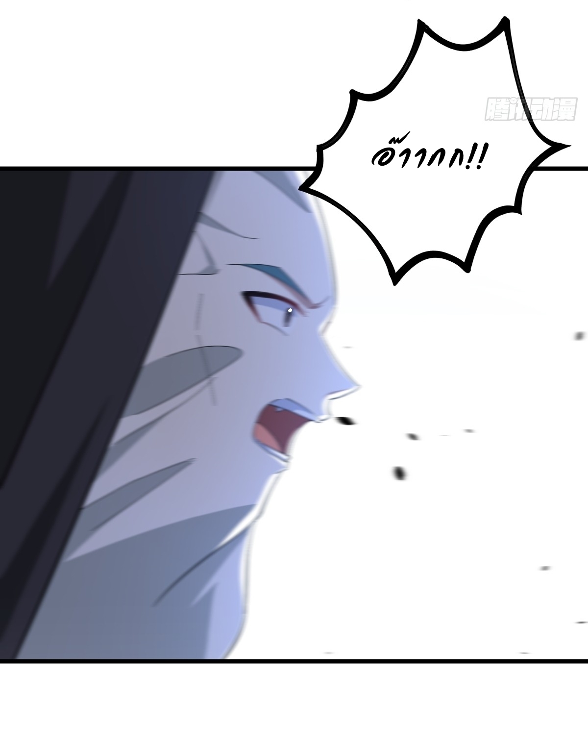 เก็บตัวร้อยปี จากนี้พี่ขอเทพ! INVINCIBLE AFTER A HUNDRED YEARS OF SECLUSION ตอนที่ 137 หน้า 12