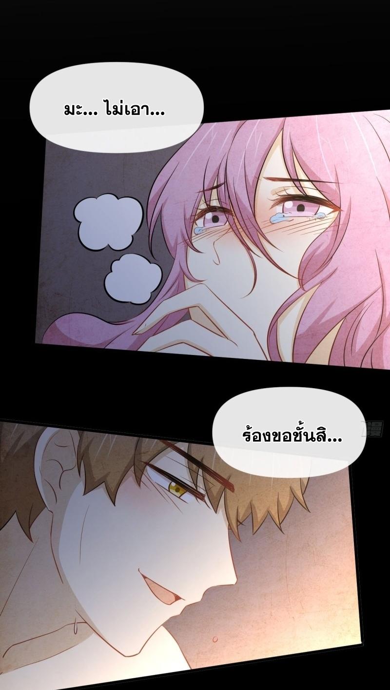 Immortal Swordsman in The Reverse World ข้าเซียนกระบี่ไม่เกาะสตรี ตอนที่ 236 หน้า 17