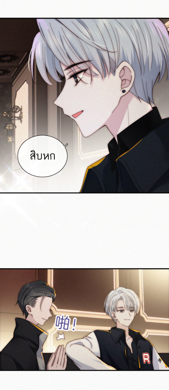 เพียงรัก Only Love ตอนที่ 10 หน้า 11