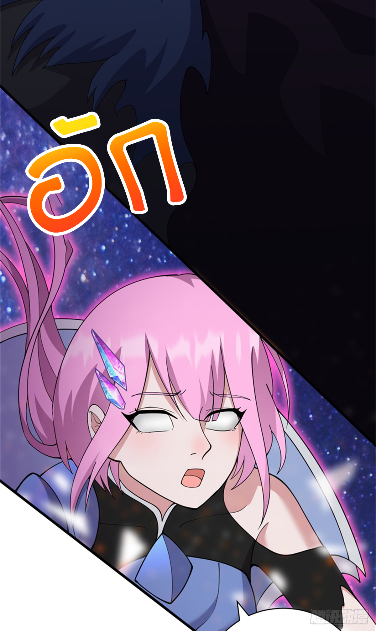 โคตรเทพร้านสัตว์อสูร ตอนที่ 111 หน้า 63