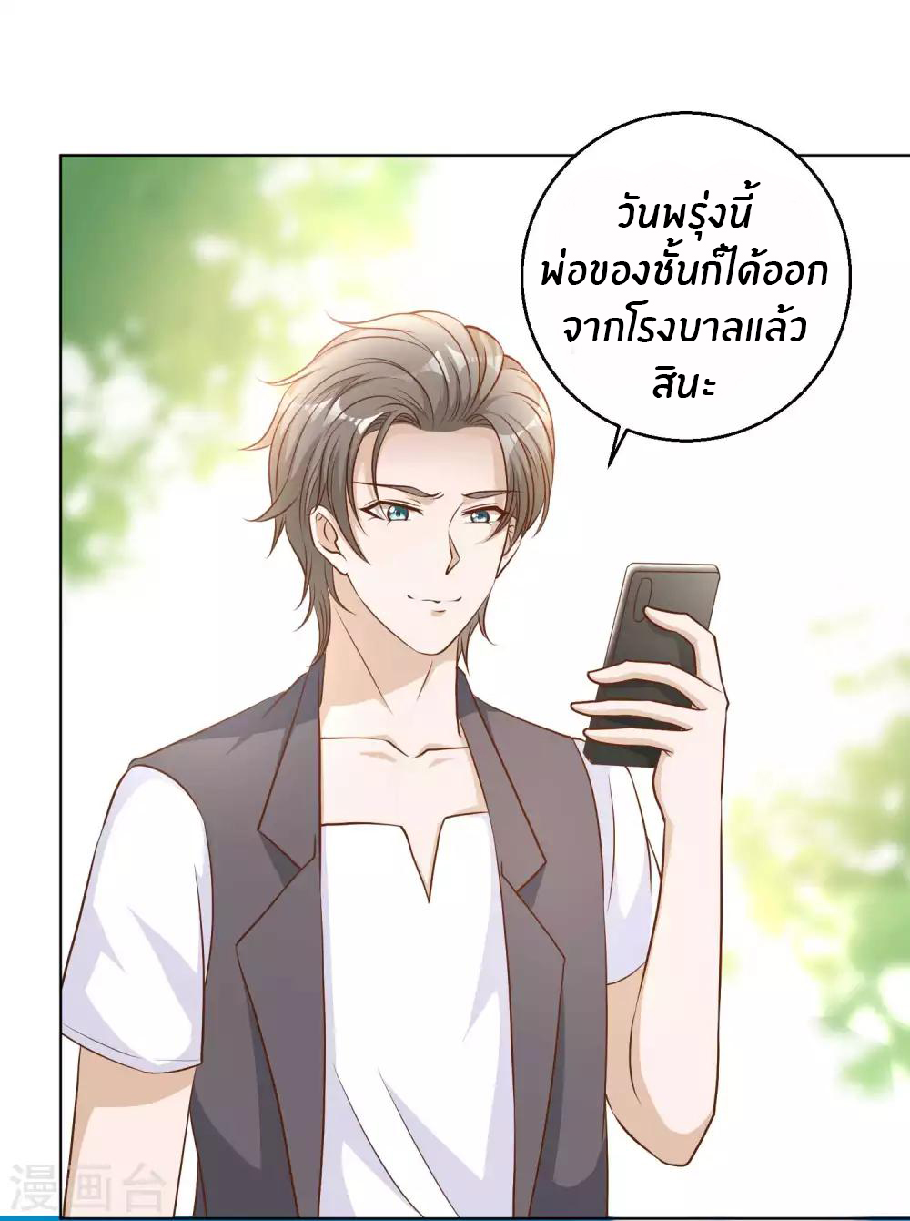 God Fisherman ตอนที่ 8 หน้า 4