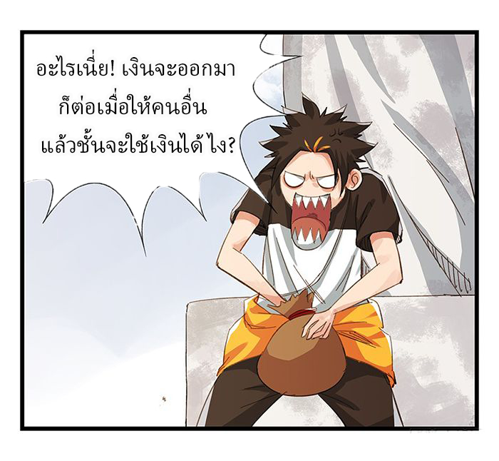 หอคอยสู่สวรรค์ ตอนที่ 15 หน้า 29
