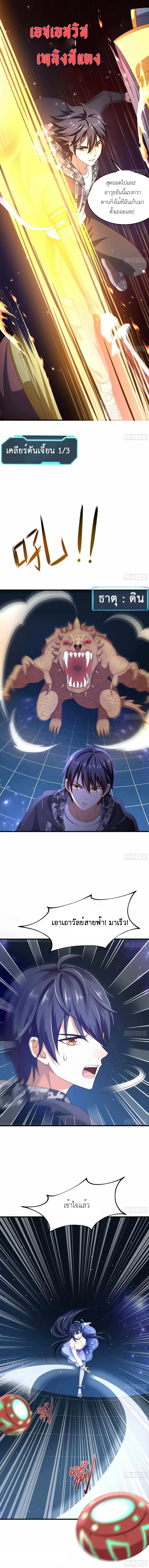 Wo Zai Difu Kai Hougong ฉันมีฮาเร็มอยู่ในยมโลก ตอนที่ 5 หน้า 5