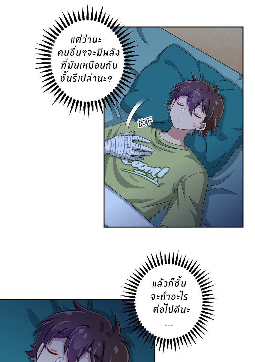 What is the use of God giving me this embarrassing superpower? ตอนที่ 49 หน้า 32